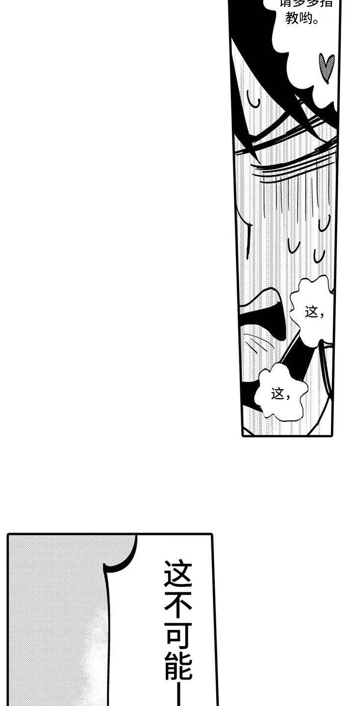 《酒后真言》漫画最新章节第4章：躲避免费下拉式在线观看章节第【9】张图片