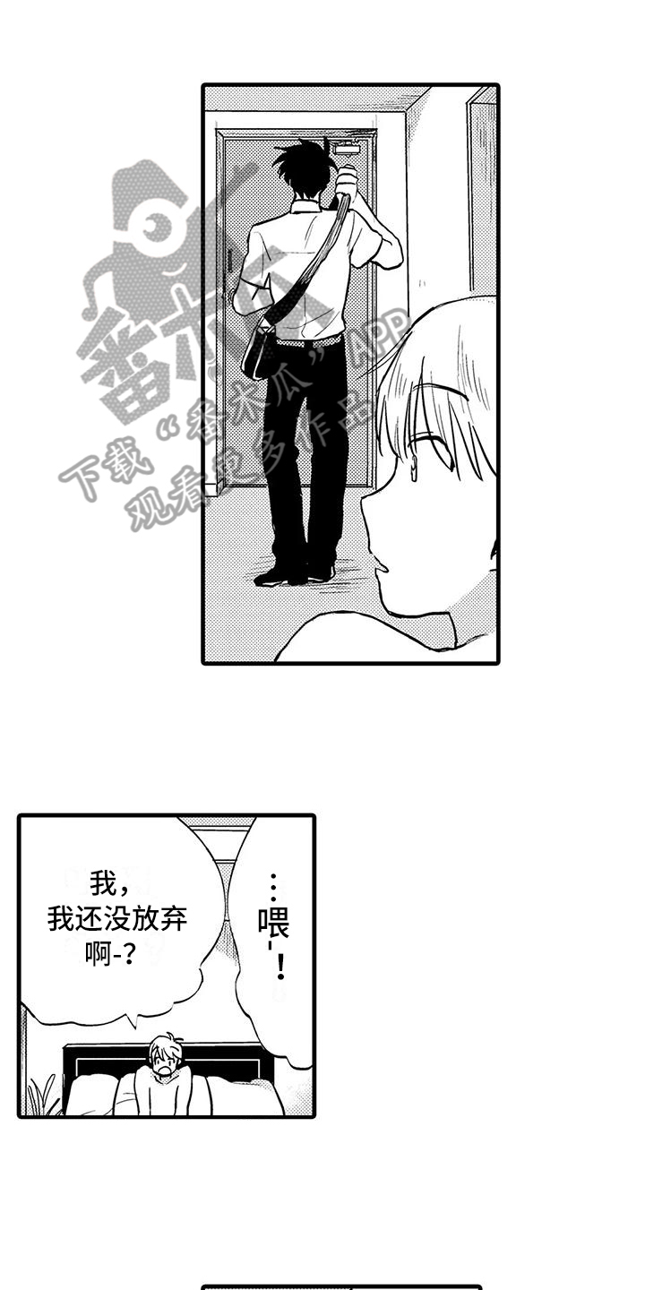 《酒后真言》漫画最新章节第4章：躲避免费下拉式在线观看章节第【16】张图片