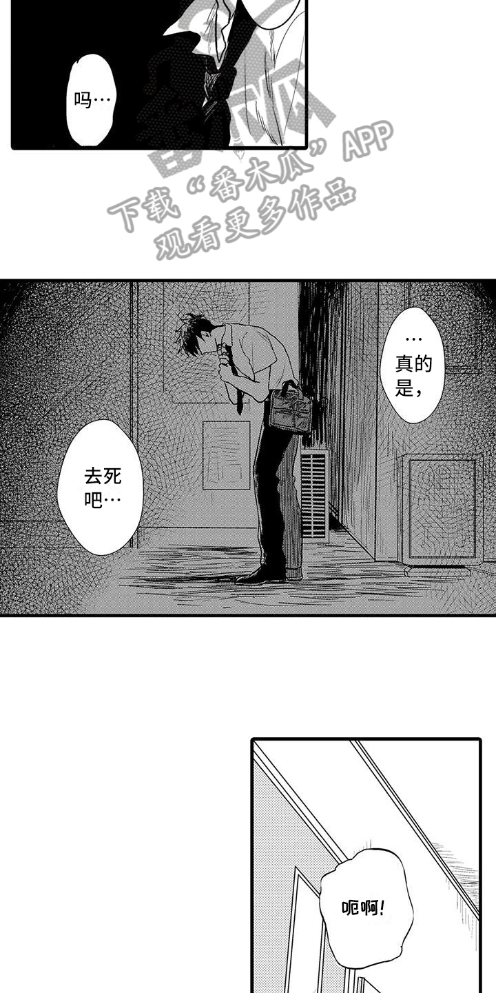 《酒后真言》漫画最新章节第4章：躲避免费下拉式在线观看章节第【12】张图片