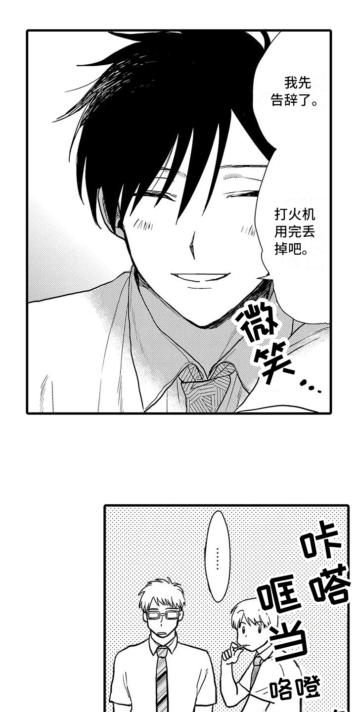 《酒后真言》漫画最新章节第4章：躲避免费下拉式在线观看章节第【2】张图片