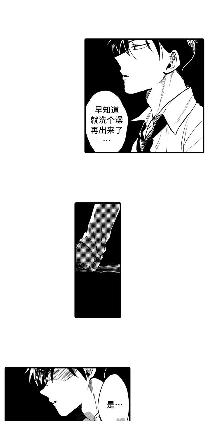 《酒后真言》漫画最新章节第4章：躲避免费下拉式在线观看章节第【13】张图片