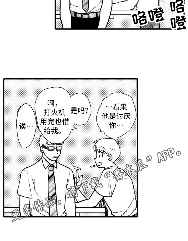 《酒后真言》漫画最新章节第4章：躲避免费下拉式在线观看章节第【1】张图片