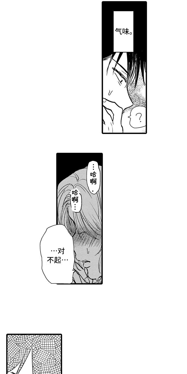 《酒后真言》漫画最新章节第5章：及时免费下拉式在线观看章节第【7】张图片