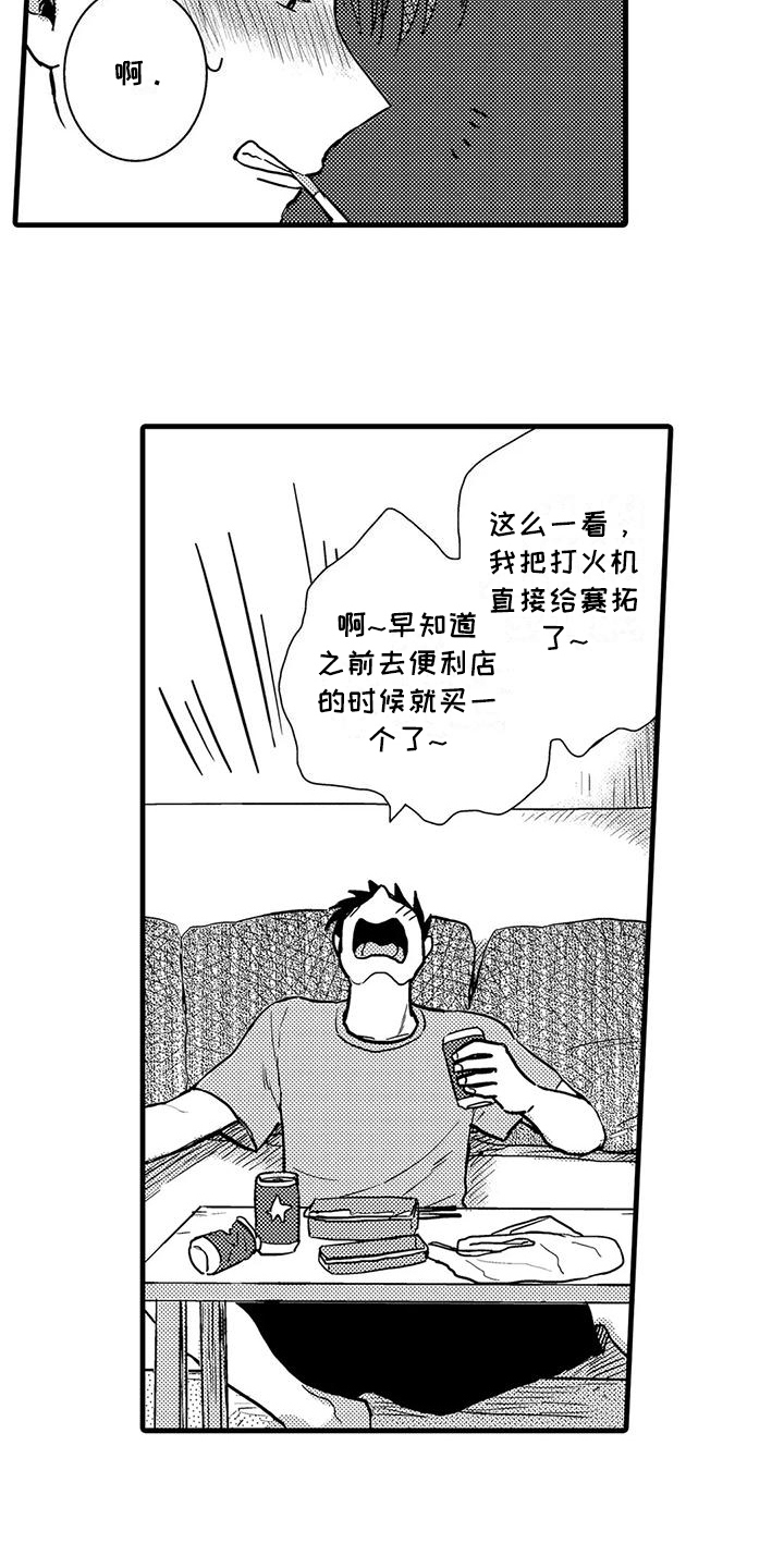 《酒后真言》漫画最新章节第5章：及时免费下拉式在线观看章节第【14】张图片