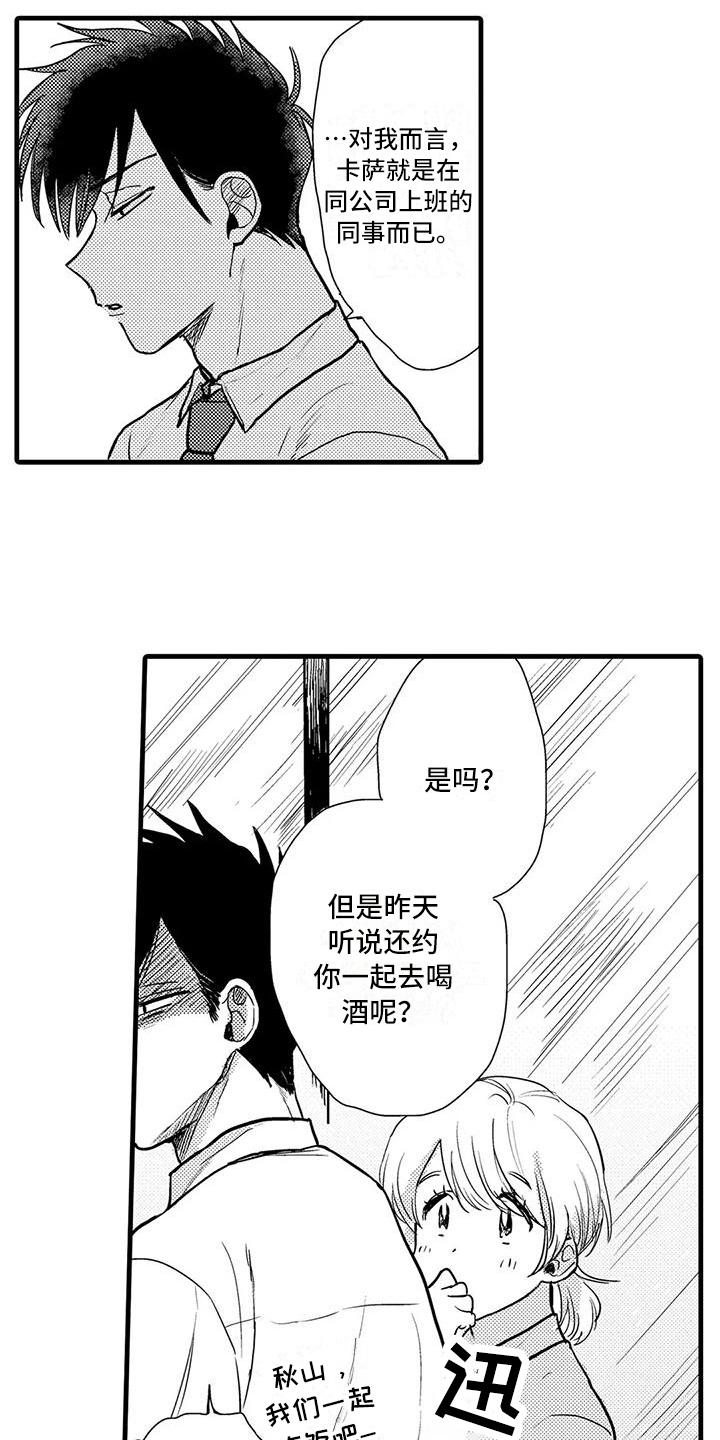 《酒后真言》漫画最新章节第5章：及时免费下拉式在线观看章节第【10】张图片