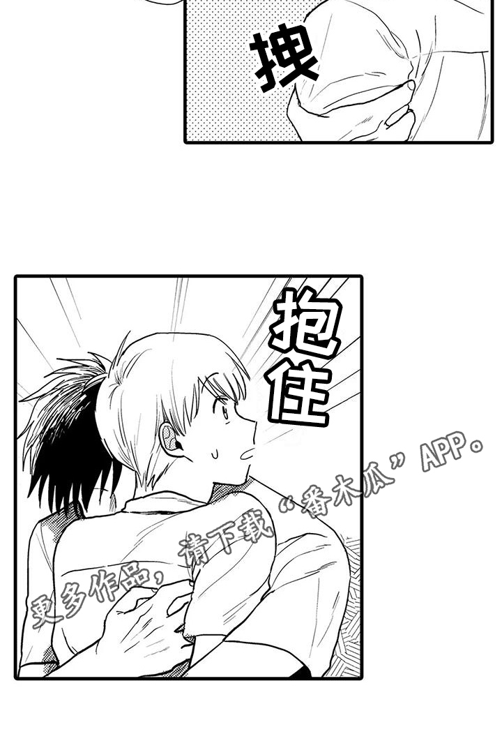 《酒后真言》漫画最新章节第5章：及时免费下拉式在线观看章节第【1】张图片