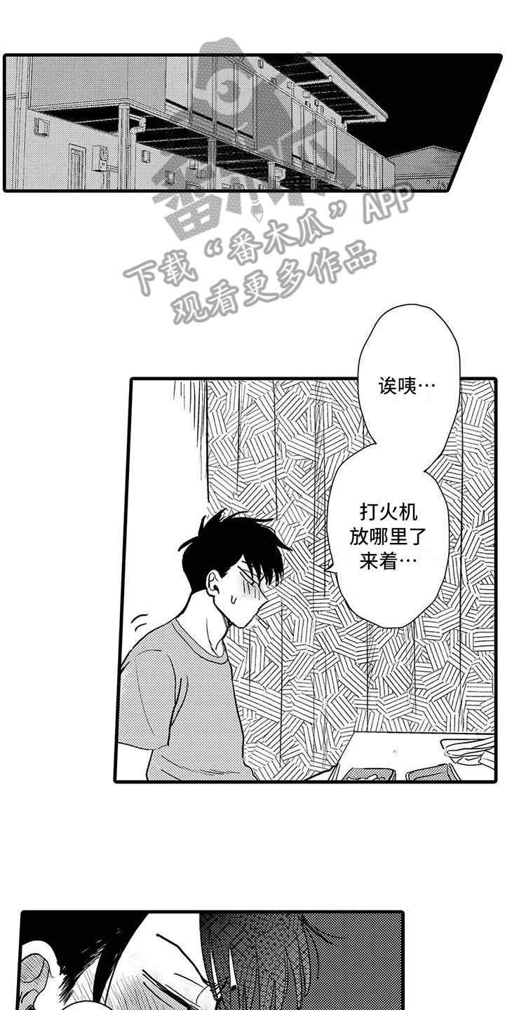 《酒后真言》漫画最新章节第5章：及时免费下拉式在线观看章节第【15】张图片