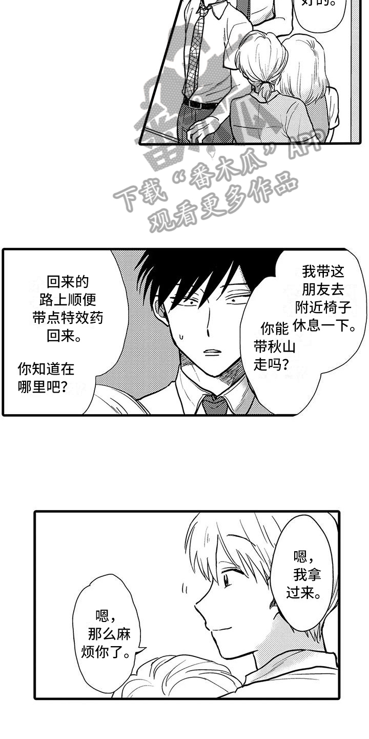 《酒后真言》漫画最新章节第6章：控制免费下拉式在线观看章节第【11】张图片