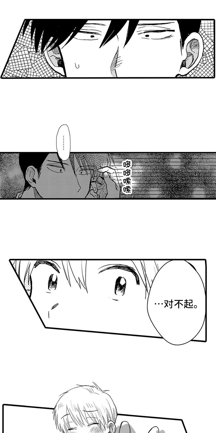 《酒后真言》漫画最新章节第6章：控制免费下拉式在线观看章节第【9】张图片