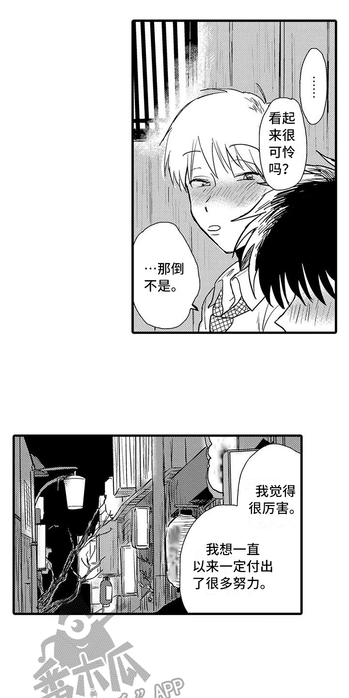 《酒后真言》漫画最新章节第7章：喝酒免费下拉式在线观看章节第【3】张图片