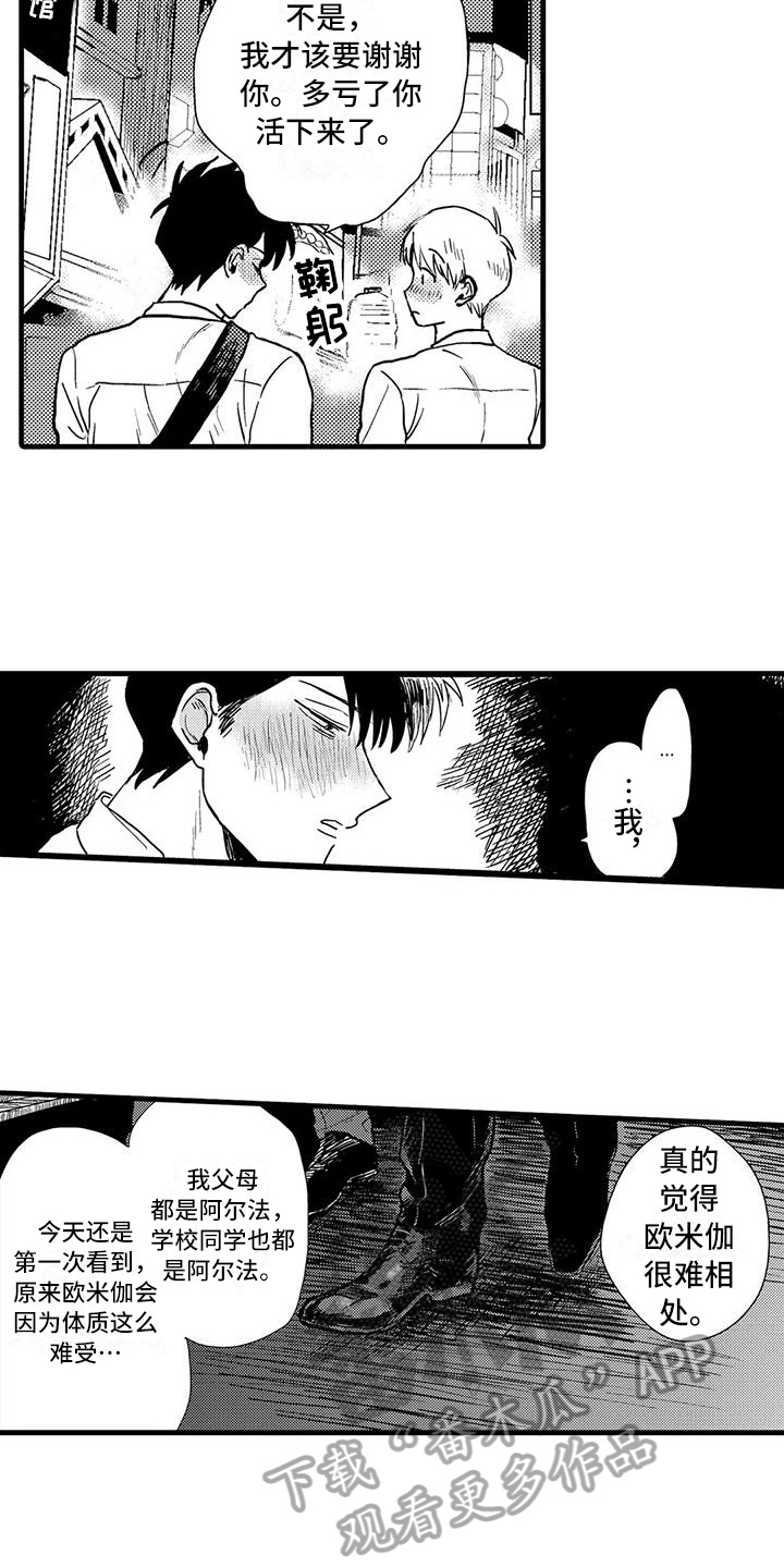 《酒后真言》漫画最新章节第7章：喝酒免费下拉式在线观看章节第【4】张图片