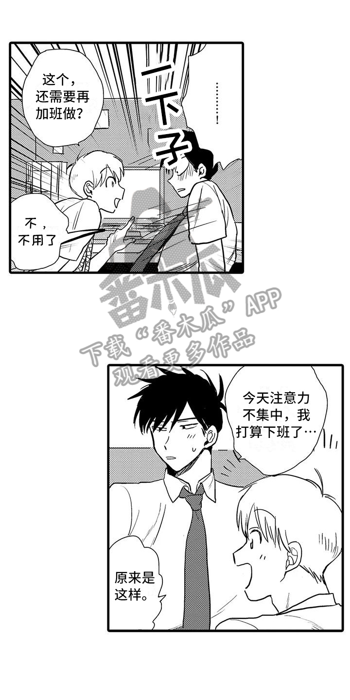 《酒后真言》漫画最新章节第7章：喝酒免费下拉式在线观看章节第【14】张图片