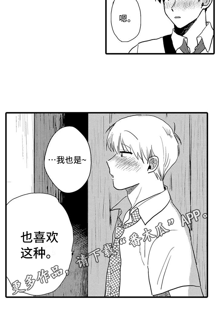 《酒后真言》漫画最新章节第7章：喝酒免费下拉式在线观看章节第【1】张图片