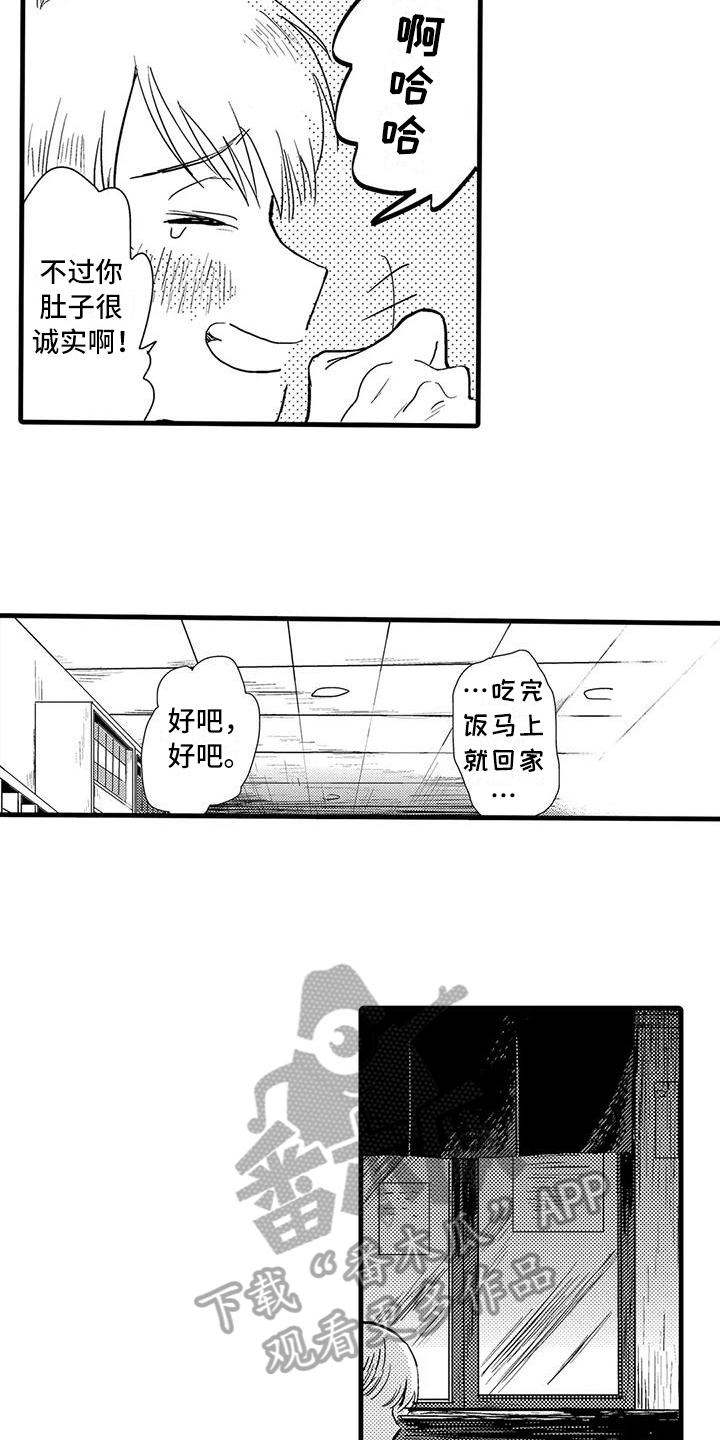 《酒后真言》漫画最新章节第7章：喝酒免费下拉式在线观看章节第【11】张图片