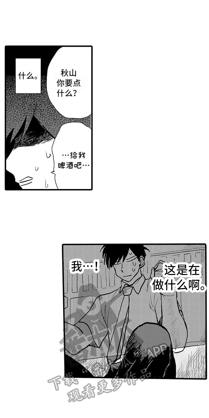 《酒后真言》漫画最新章节第7章：喝酒免费下拉式在线观看章节第【9】张图片