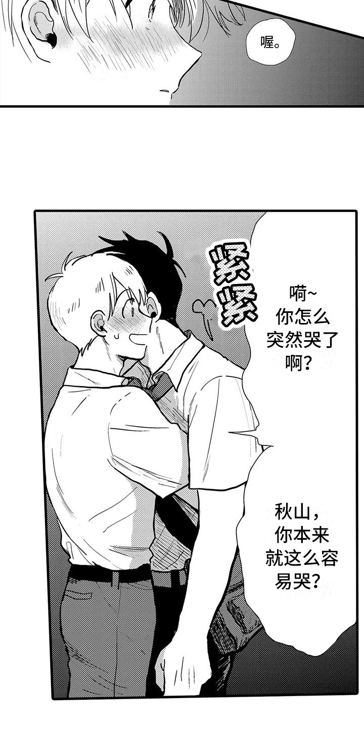 《酒后真言》漫画最新章节第8章：依赖免费下拉式在线观看章节第【8】张图片