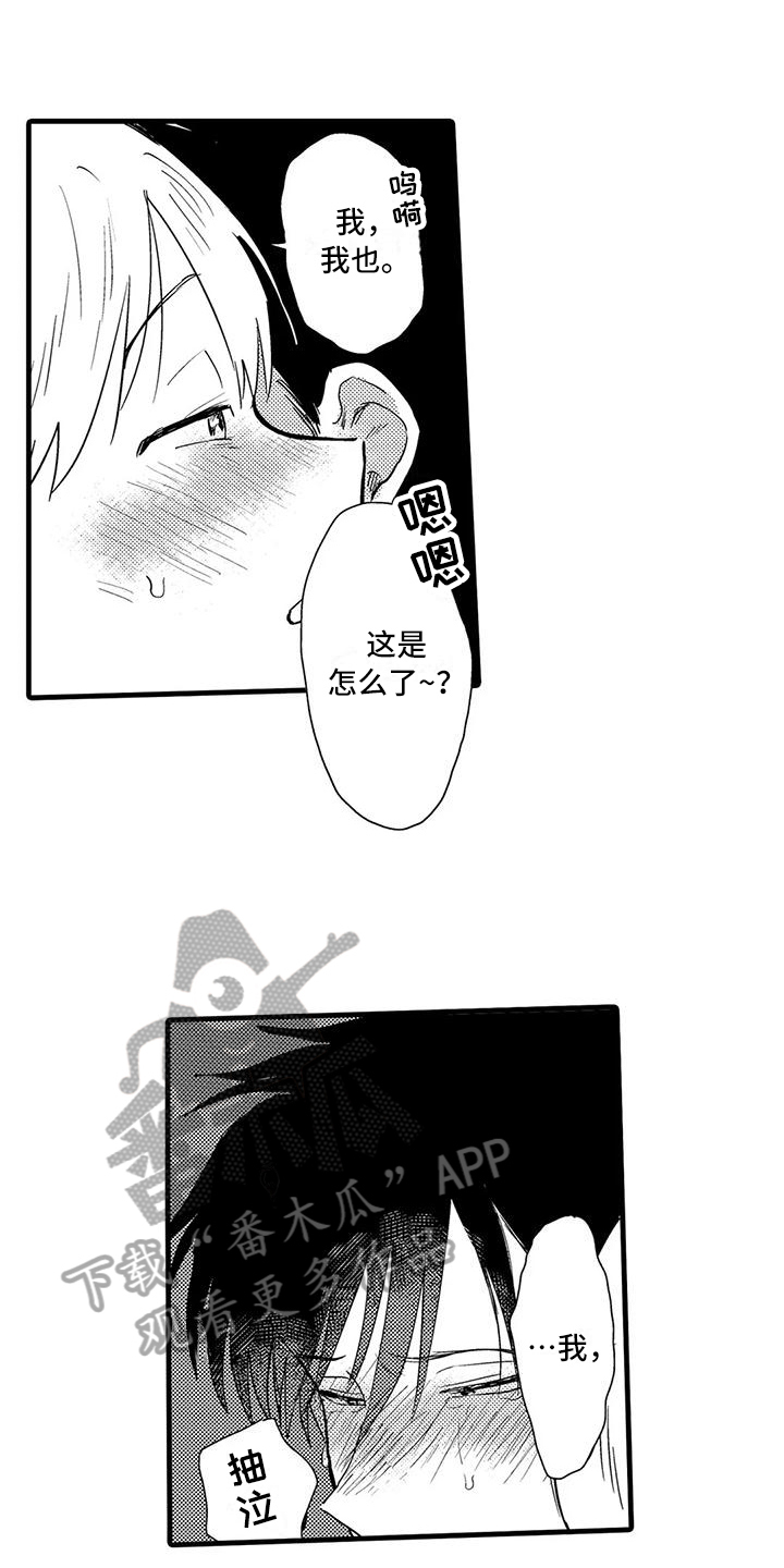 《酒后真言》漫画最新章节第8章：依赖免费下拉式在线观看章节第【7】张图片