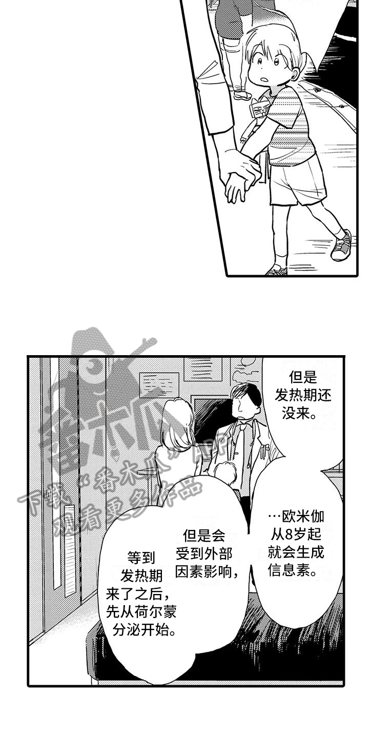 《酒后真言》漫画最新章节第9章：叮嘱免费下拉式在线观看章节第【6】张图片