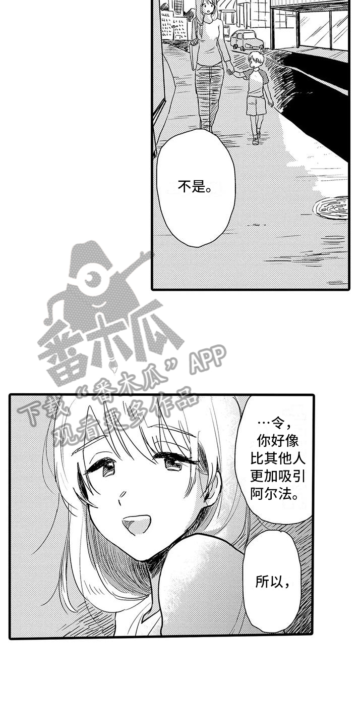 《酒后真言》漫画最新章节第9章：叮嘱免费下拉式在线观看章节第【4】张图片