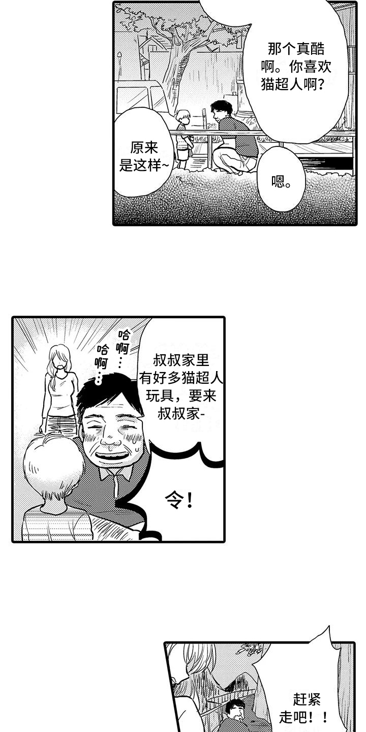 《酒后真言》漫画最新章节第9章：叮嘱免费下拉式在线观看章节第【7】张图片