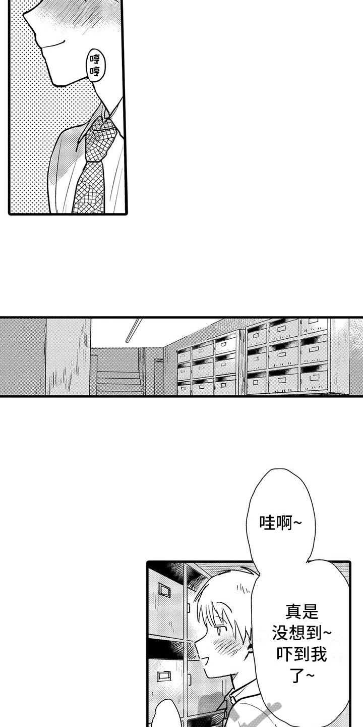 《酒后真言》漫画最新章节第9章：叮嘱免费下拉式在线观看章节第【12】张图片