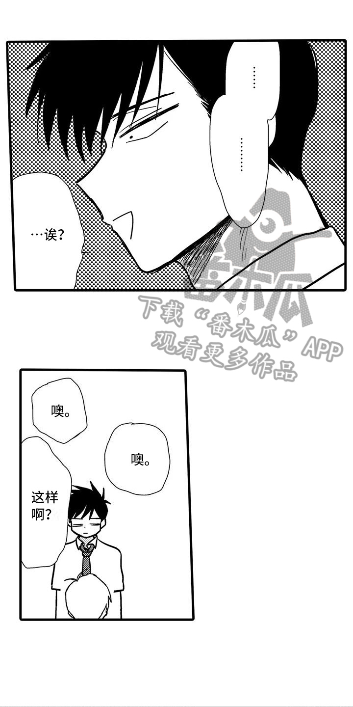 《酒后真言》漫画最新章节第9章：叮嘱免费下拉式在线观看章节第【15】张图片