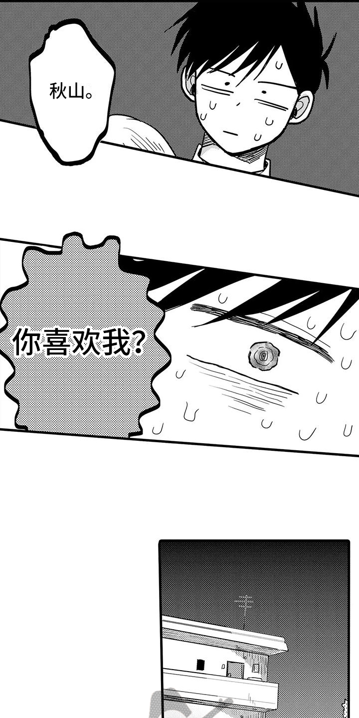 《酒后真言》漫画最新章节第9章：叮嘱免费下拉式在线观看章节第【14】张图片