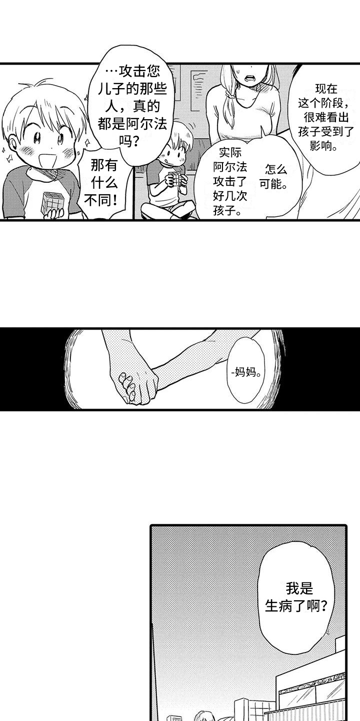 《酒后真言》漫画最新章节第9章：叮嘱免费下拉式在线观看章节第【5】张图片