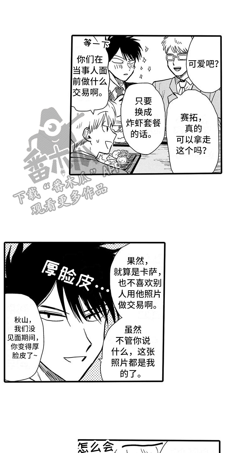 《酒后真言》漫画最新章节第10章：保护免费下拉式在线观看章节第【15】张图片