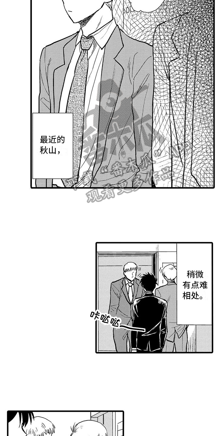 《酒后真言》漫画最新章节第10章：保护免费下拉式在线观看章节第【8】张图片