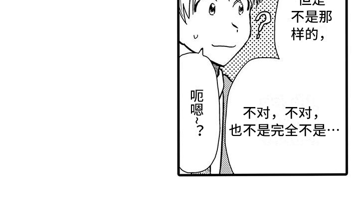 《酒后真言》漫画最新章节第10章：保护免费下拉式在线观看章节第【1】张图片