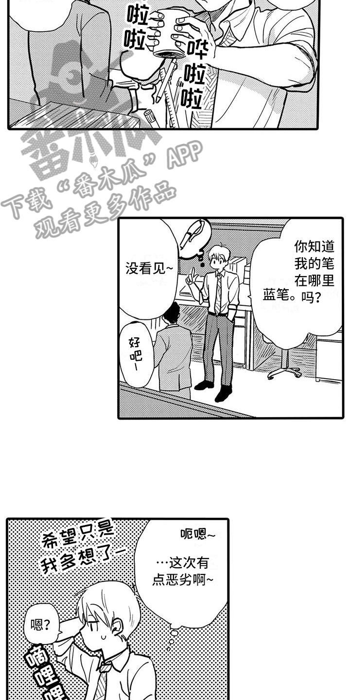 《酒后真言》漫画最新章节第11章：礼物免费下拉式在线观看章节第【7】张图片