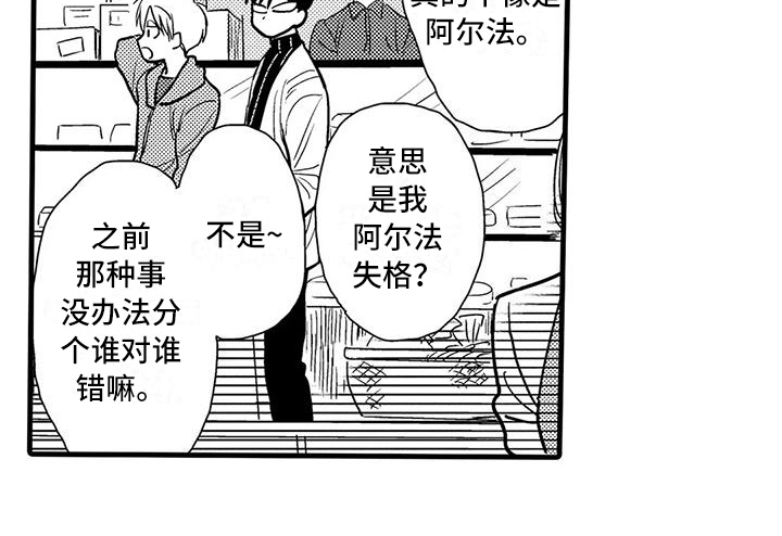 《酒后真言》漫画最新章节第11章：礼物免费下拉式在线观看章节第【1】张图片