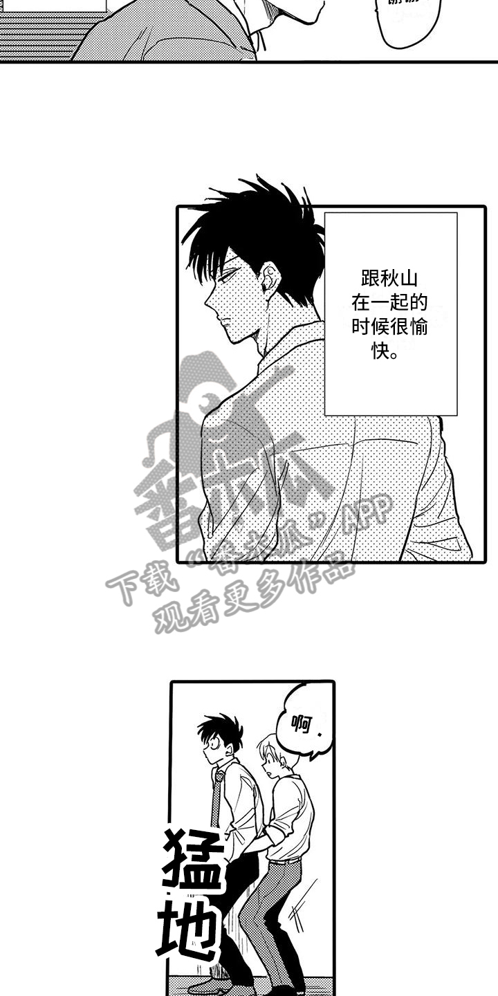 《酒后真言》漫画最新章节第11章：礼物免费下拉式在线观看章节第【11】张图片