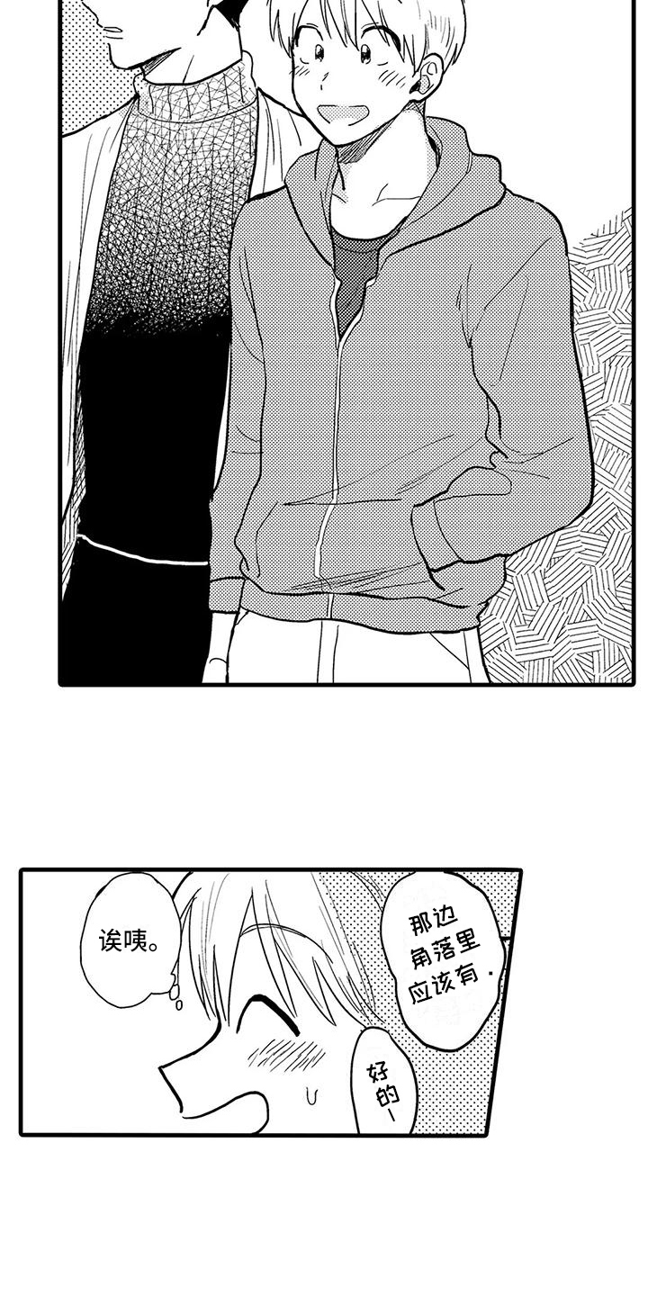 《酒后真言》漫画最新章节第11章：礼物免费下拉式在线观看章节第【5】张图片