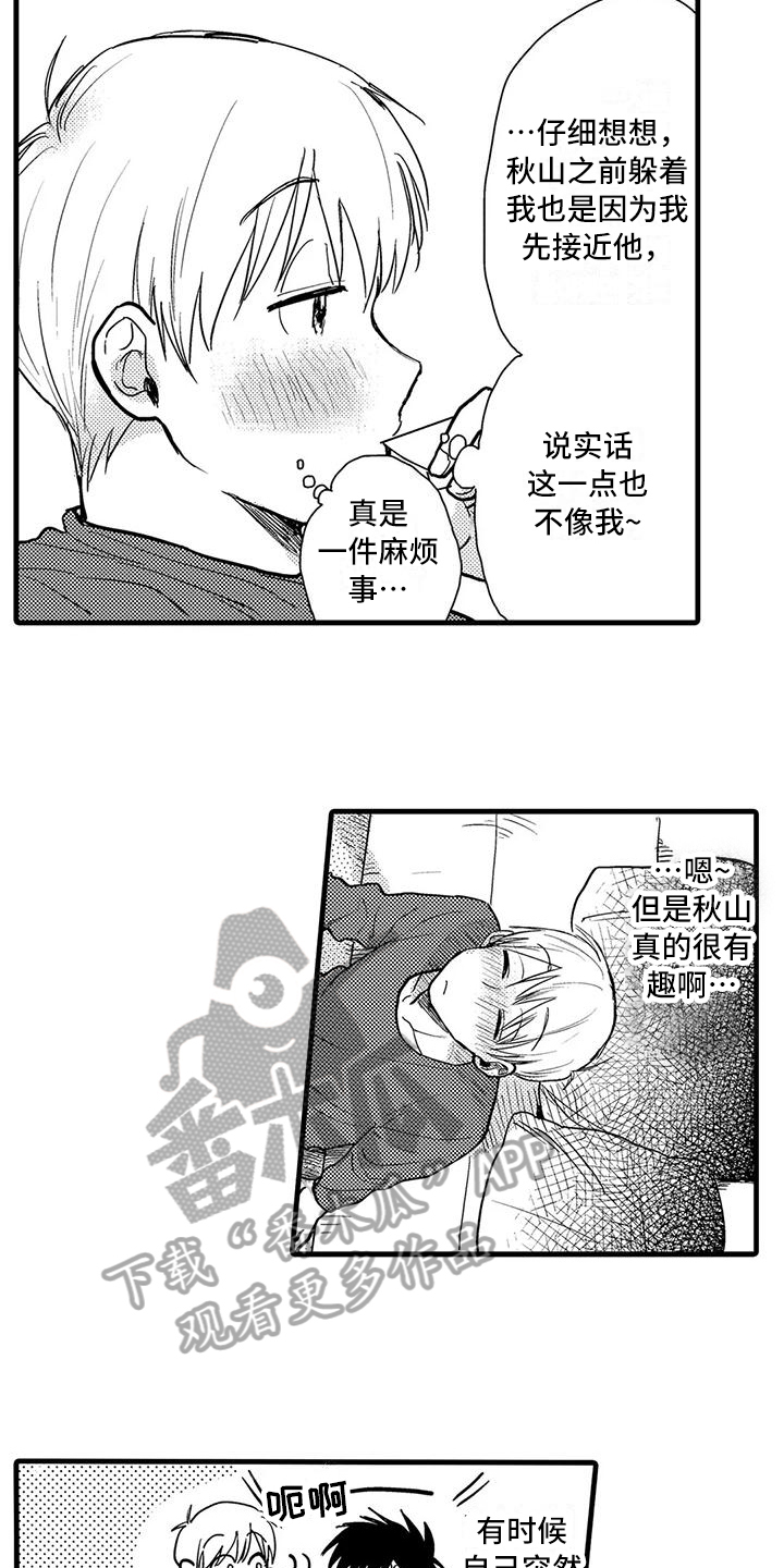 《酒后真言》漫画最新章节第12章：确认免费下拉式在线观看章节第【6】张图片