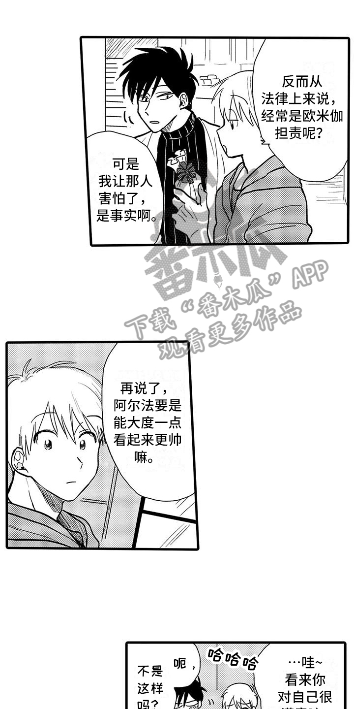 《酒后真言》漫画最新章节第12章：确认免费下拉式在线观看章节第【15】张图片