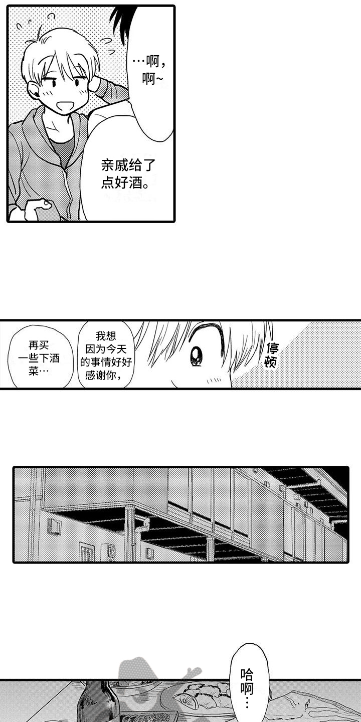 《酒后真言》漫画最新章节第12章：确认免费下拉式在线观看章节第【8】张图片