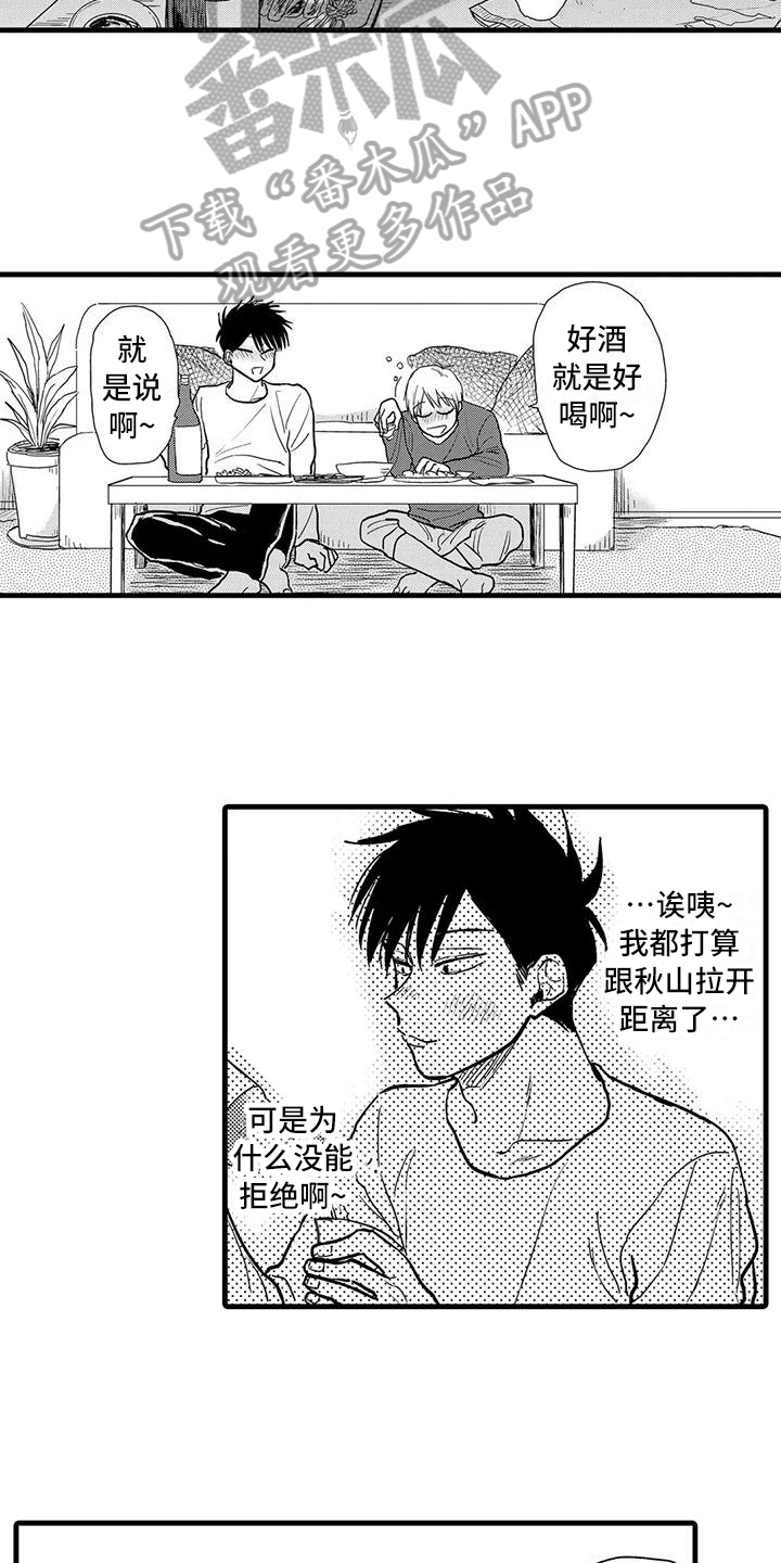 《酒后真言》漫画最新章节第12章：确认免费下拉式在线观看章节第【7】张图片