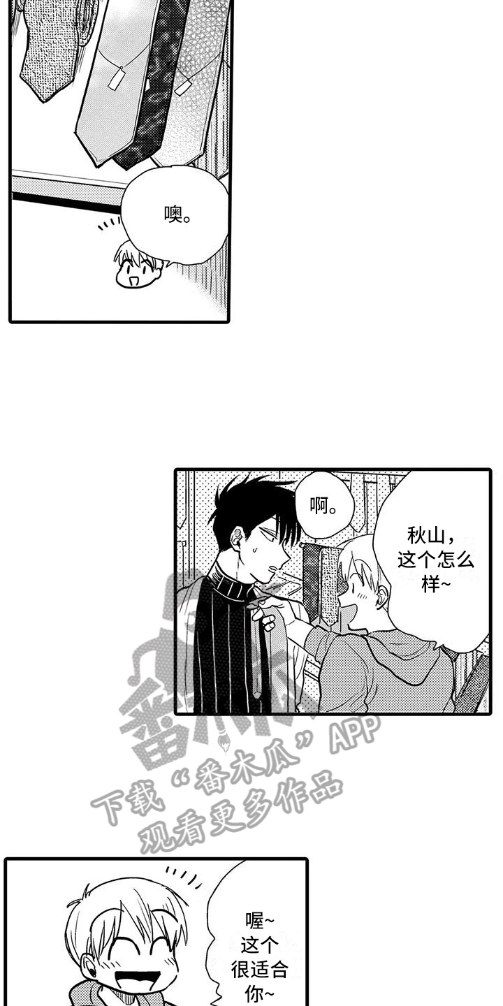 《酒后真言》漫画最新章节第12章：确认免费下拉式在线观看章节第【11】张图片