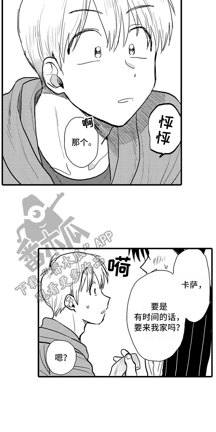 《酒后真言》漫画最新章节第12章：确认免费下拉式在线观看章节第【9】张图片