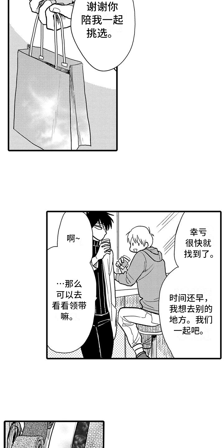 《酒后真言》漫画最新章节第12章：确认免费下拉式在线观看章节第【12】张图片