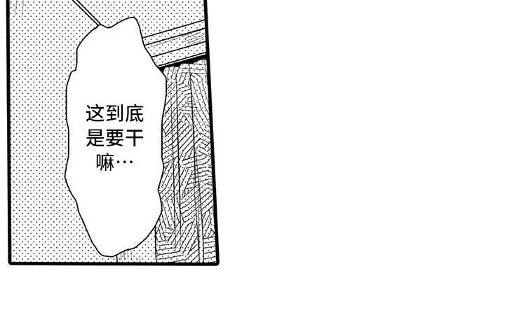 《酒后真言》漫画最新章节第13章：醉倒免费下拉式在线观看章节第【1】张图片