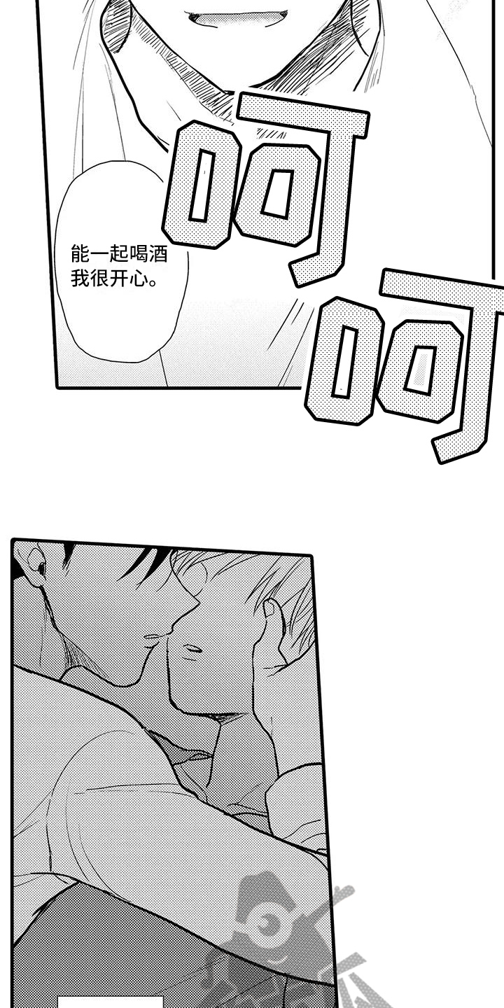 《酒后真言》漫画最新章节第13章：醉倒免费下拉式在线观看章节第【12】张图片