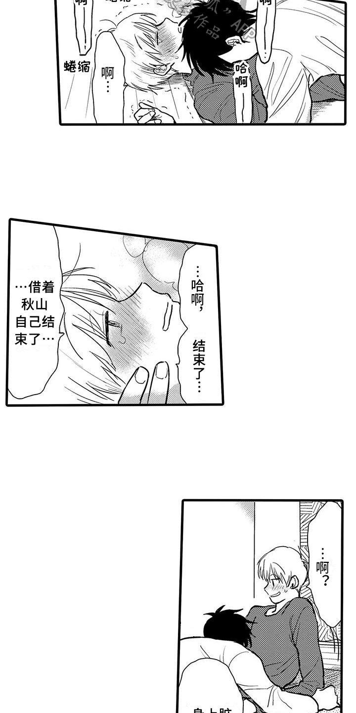 《酒后真言》漫画最新章节第13章：醉倒免费下拉式在线观看章节第【4】张图片