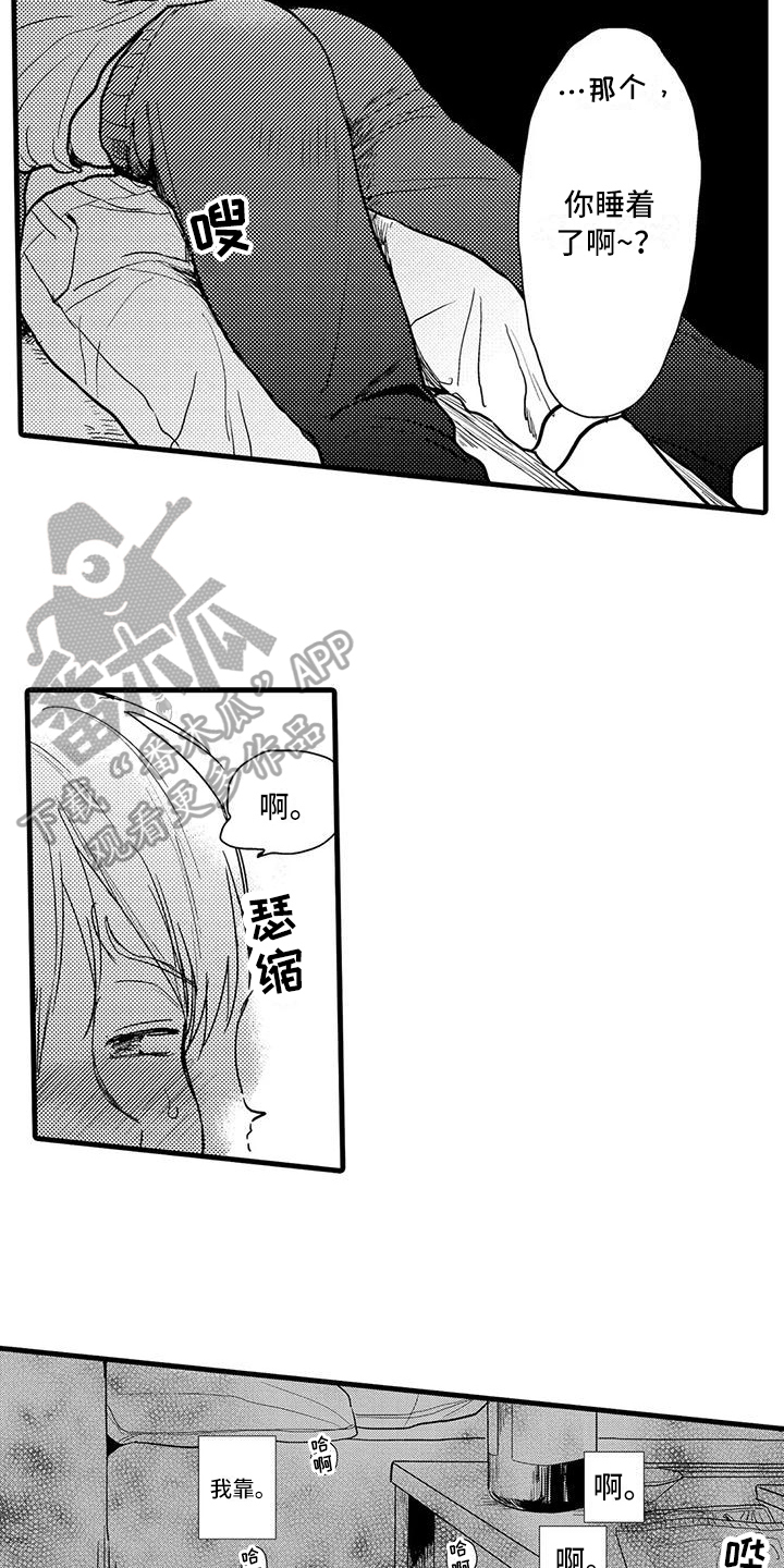 《酒后真言》漫画最新章节第13章：醉倒免费下拉式在线观看章节第【8】张图片