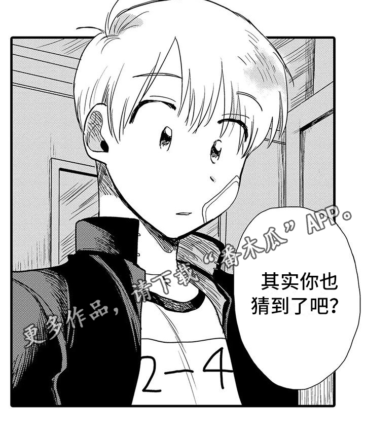 《酒后真言》漫画最新章节第14章：有问题免费下拉式在线观看章节第【1】张图片