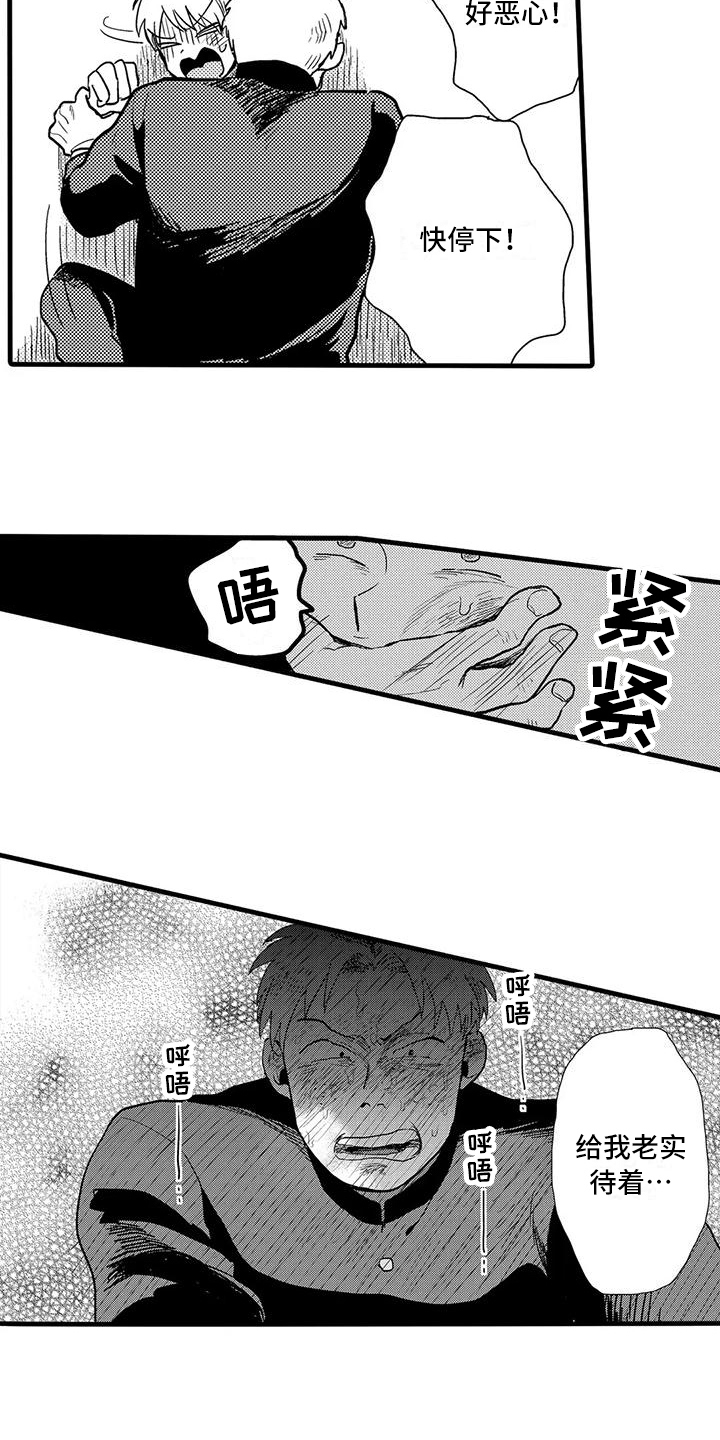 《酒后真言》漫画最新章节第14章：有问题免费下拉式在线观看章节第【10】张图片