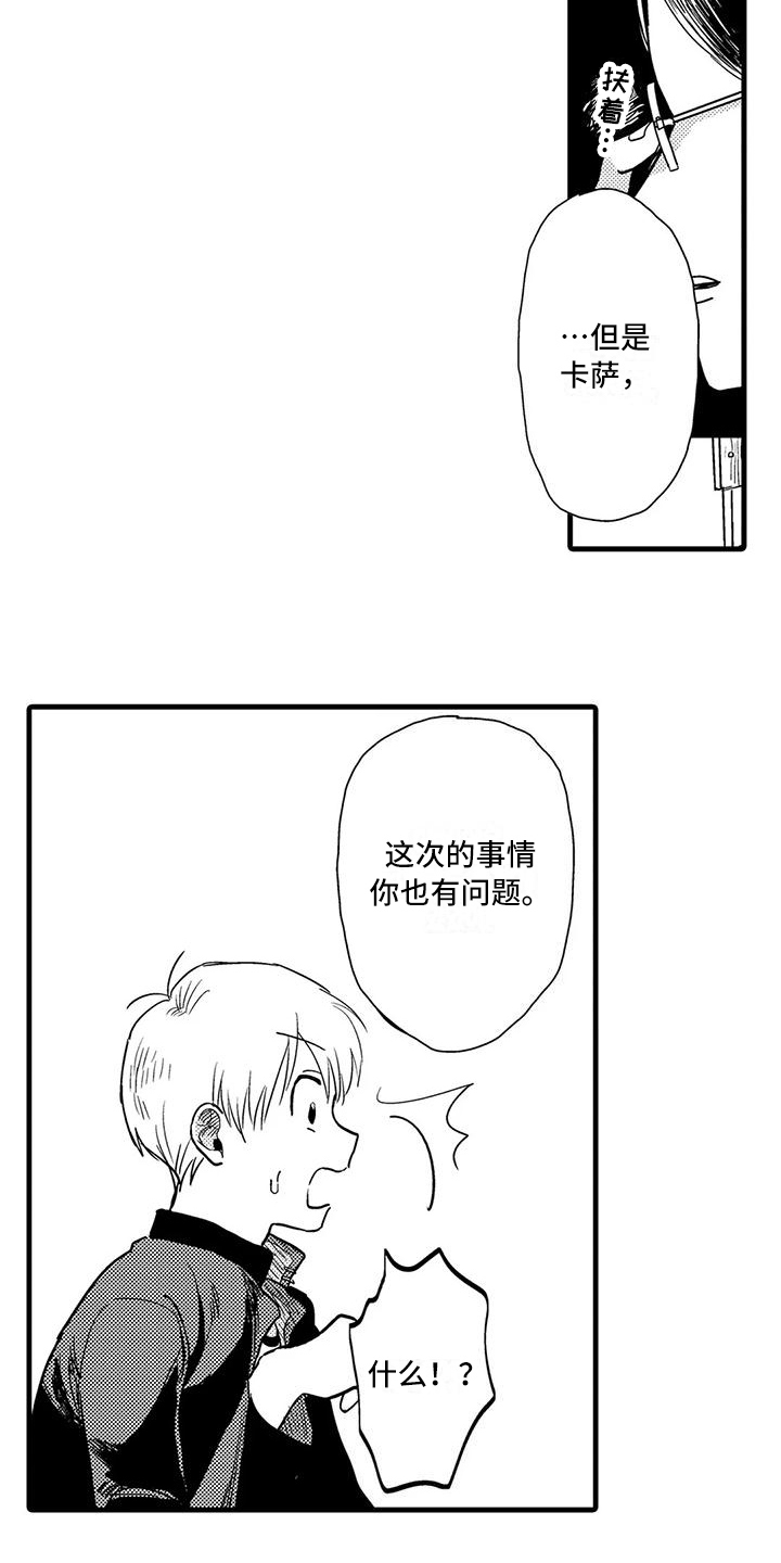 《酒后真言》漫画最新章节第14章：有问题免费下拉式在线观看章节第【4】张图片