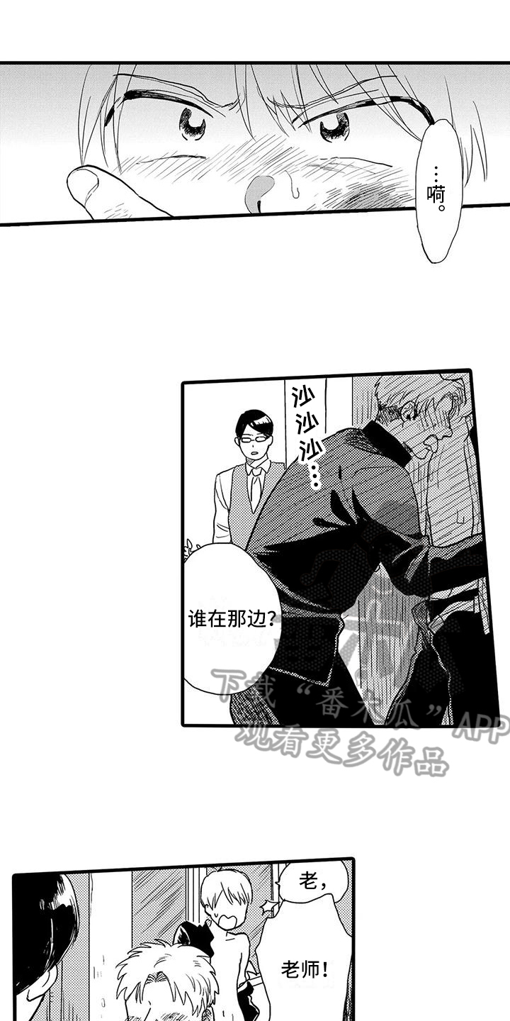 《酒后真言》漫画最新章节第14章：有问题免费下拉式在线观看章节第【9】张图片